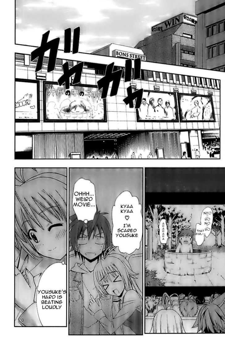 Ayu Mayu Chapter 25 page 14 - Chapter 25 : Let's be ecchi