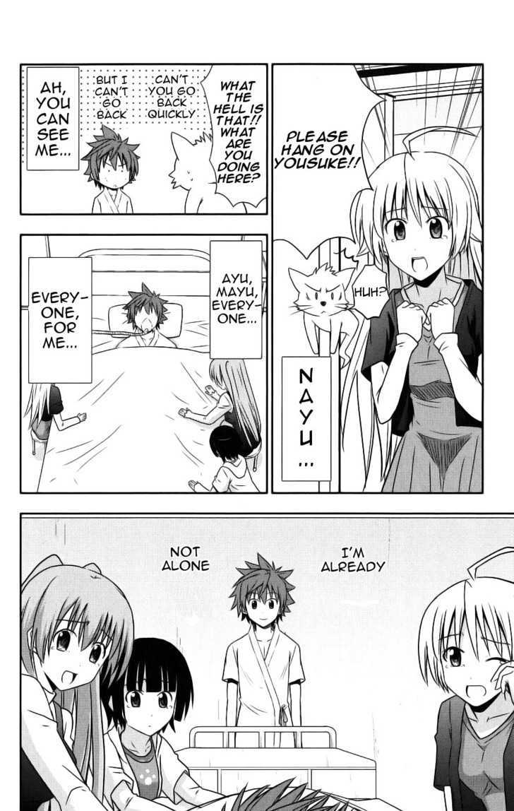 Ayu Mayu Chapter 29 page 20 - Chapter 29 : The Real Sister