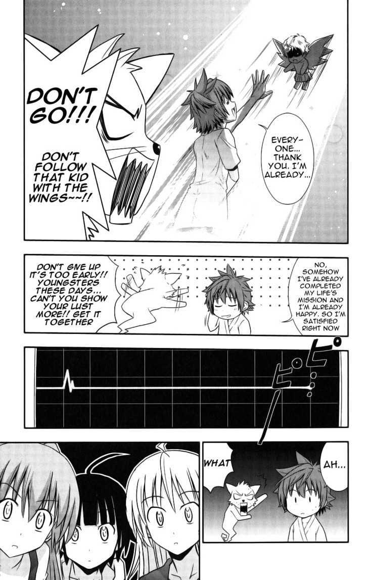 Ayu Mayu Chapter 29 page 21 - Chapter 29 : The Real Sister