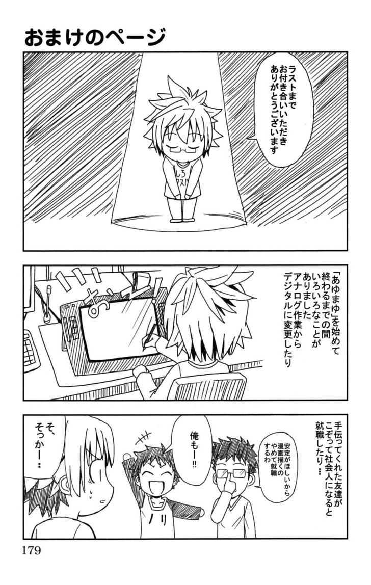 Ayu Mayu Chapter 29 page 33 - Chapter 29 : The Real Sister