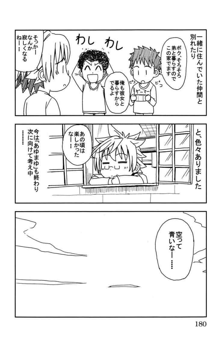 Ayu Mayu Chapter 29 page 34 - Chapter 29 : The Real Sister