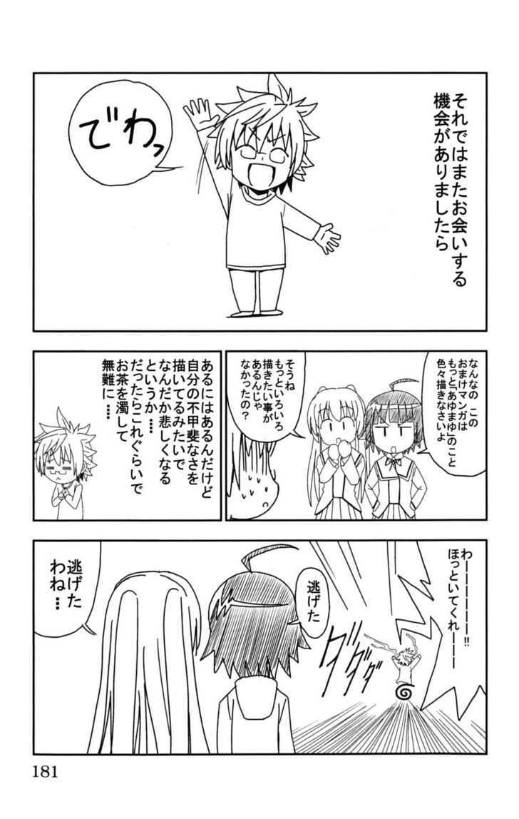 Ayu Mayu Chapter 29 page 35 - Chapter 29 : The Real Sister