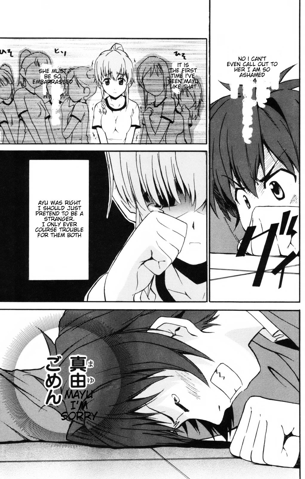 Ayu Mayu Chapter 3.2 page 16 - Chapter 3.2 : [continuation]