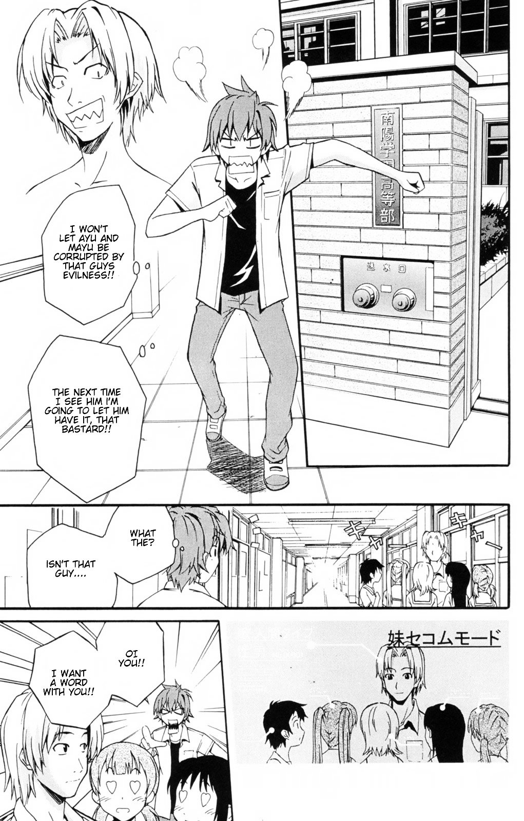 Ayu Mayu Chapter 4.1 page 12 - Chapter 4.1 : Stealing the Lips of the Younger Sister