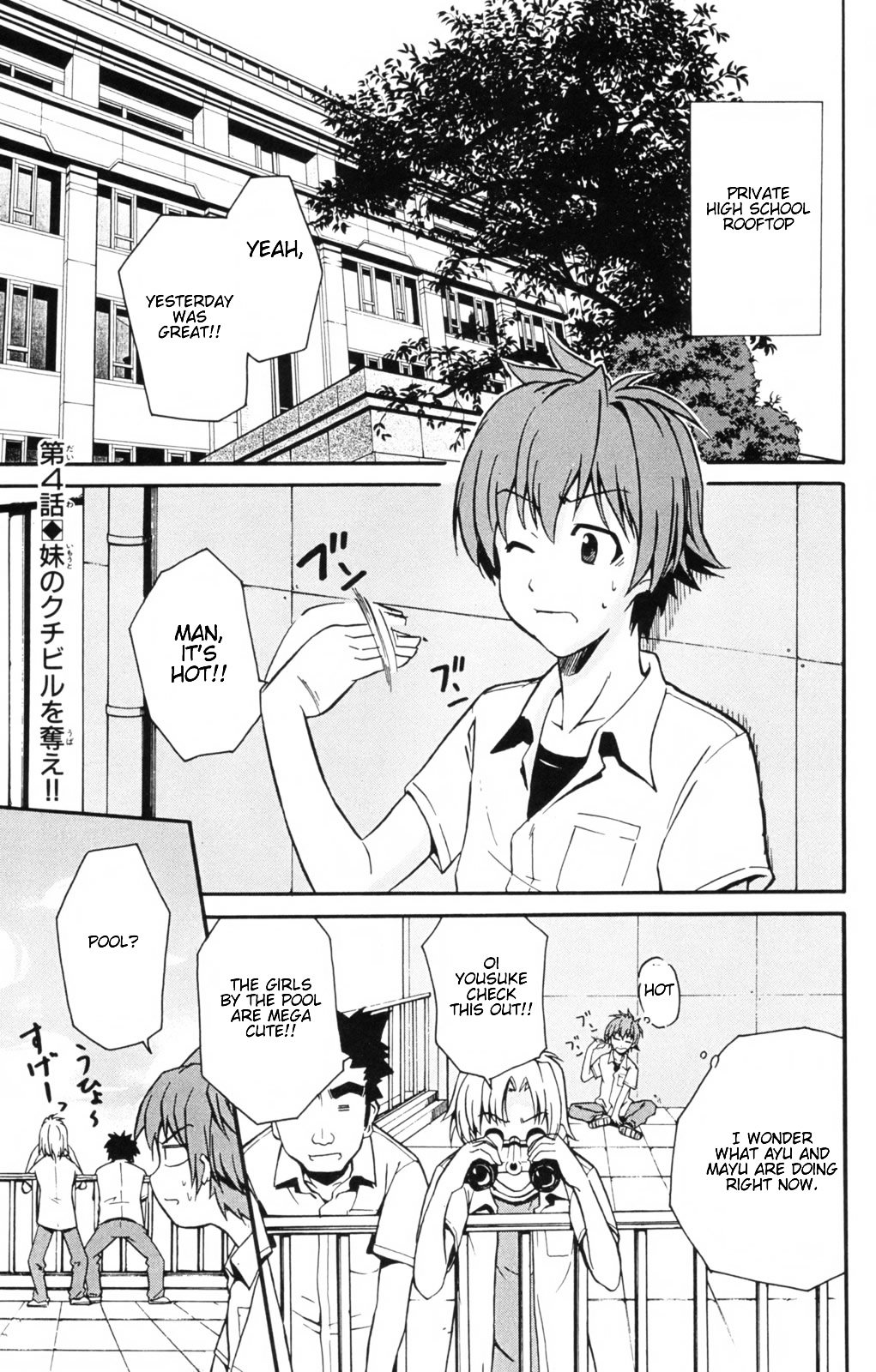 Ayu Mayu Chapter 4.1 page 2 - Chapter 4.1 : Stealing the Lips of the Younger Sister