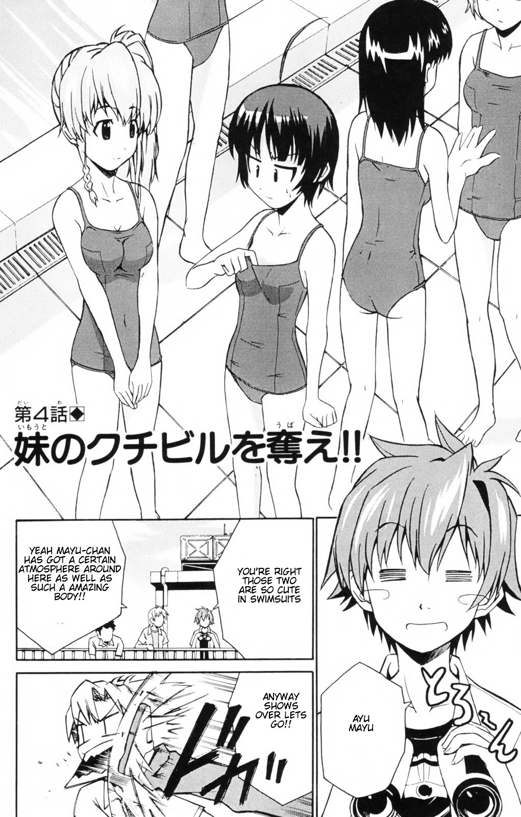Ayu Mayu Chapter 4.1 page 3 - Chapter 4.1 : Stealing the Lips of the Younger Sister
