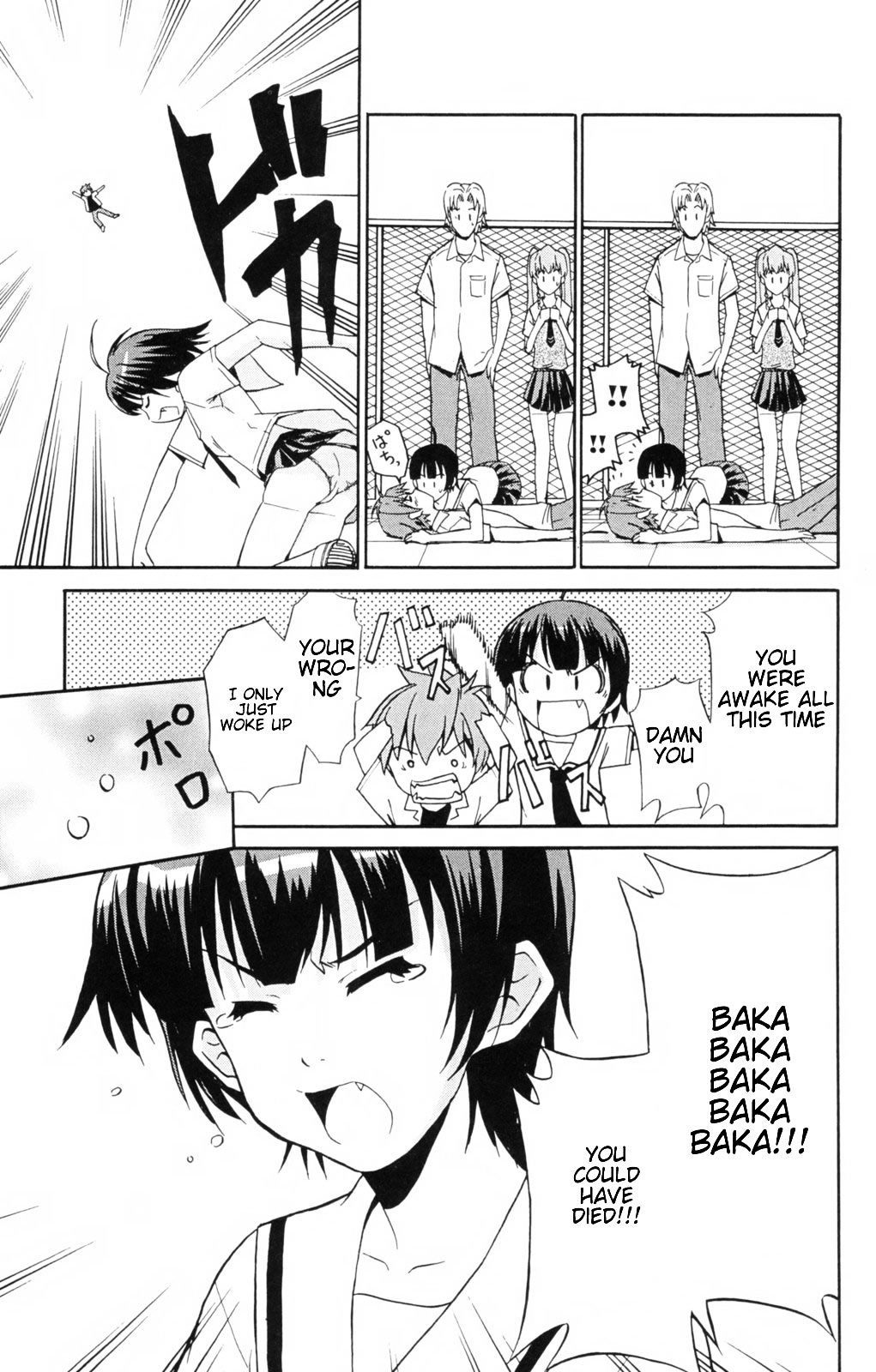 Ayu Mayu Chapter 4.2 page 16 - Chapter 4.2 : [continuation]