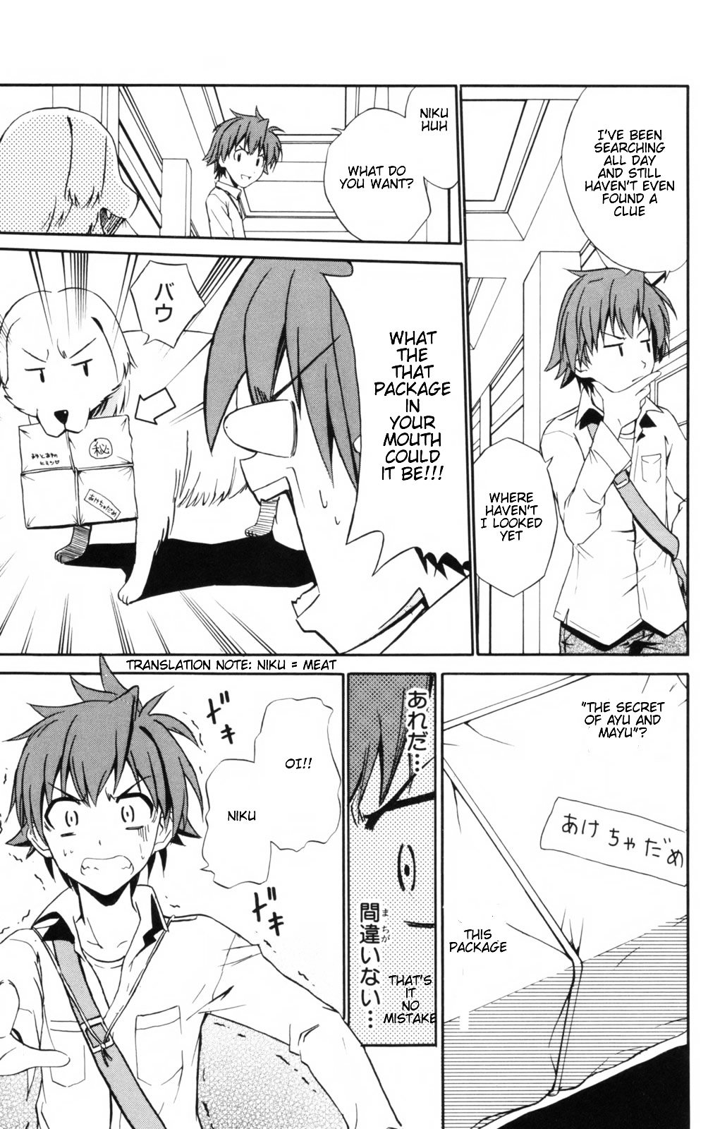 Ayu Mayu Chapter 5.1 page 16 - Chapter 5.1 : Hadotsuchi's Real Younger Sister?