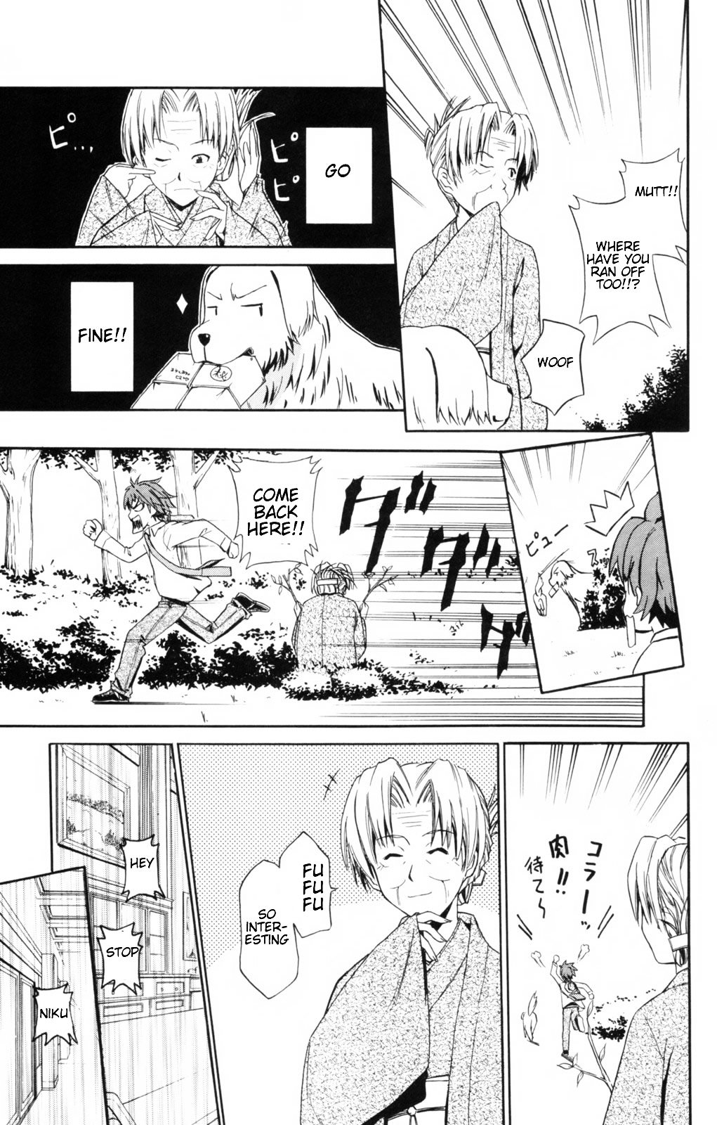 Ayu Mayu Chapter 5.2 page 10 - Chapter 5.2 : [continuation]