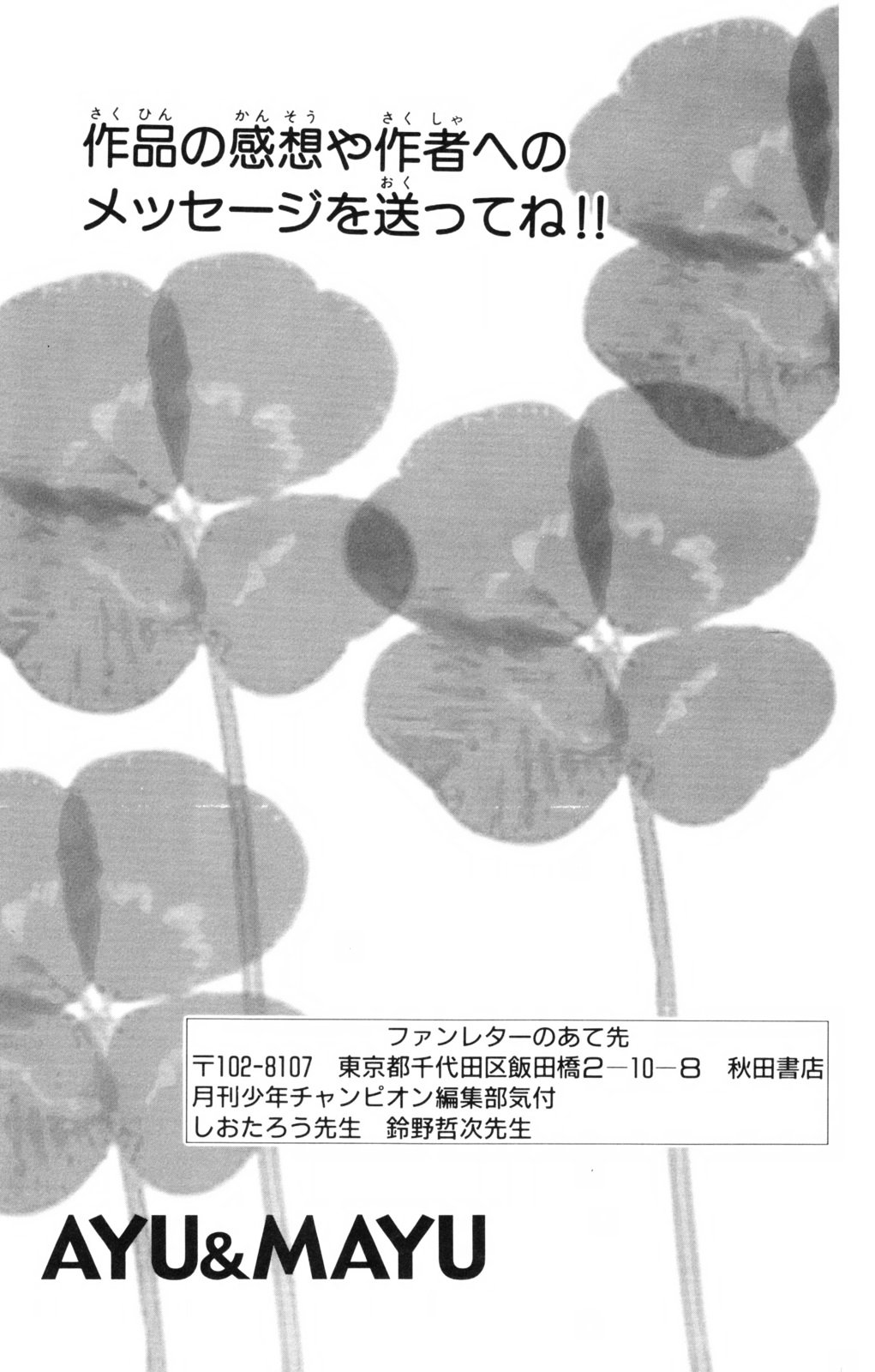 Ayu Mayu Chapter 5.2 page 18 - Chapter 5.2 : [continuation]