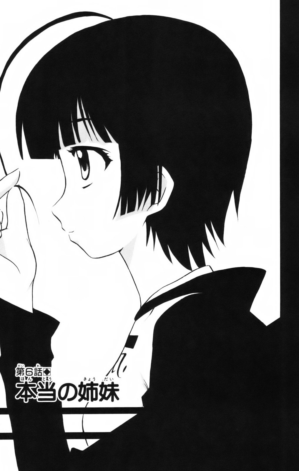 Ayu Mayu Chapter 6.1 page 13 - Chapter 6.1 : Real Sisters