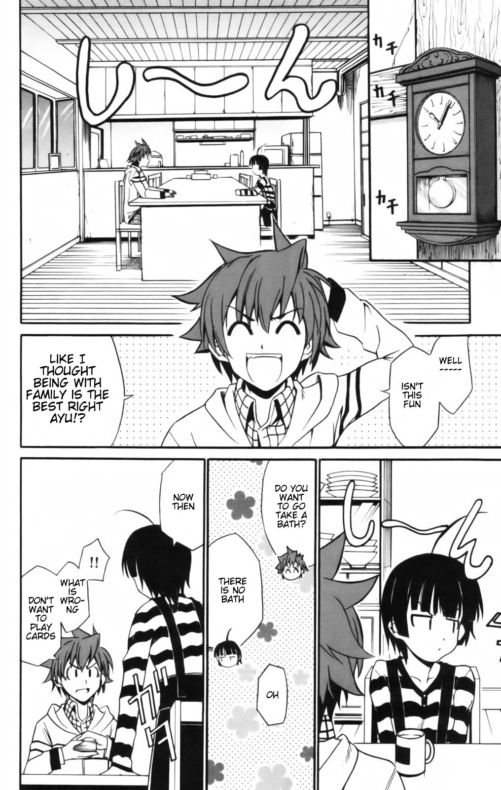 Ayu Mayu Chapter 6.2 page 3 - Chapter 6.2 : [continuation]
