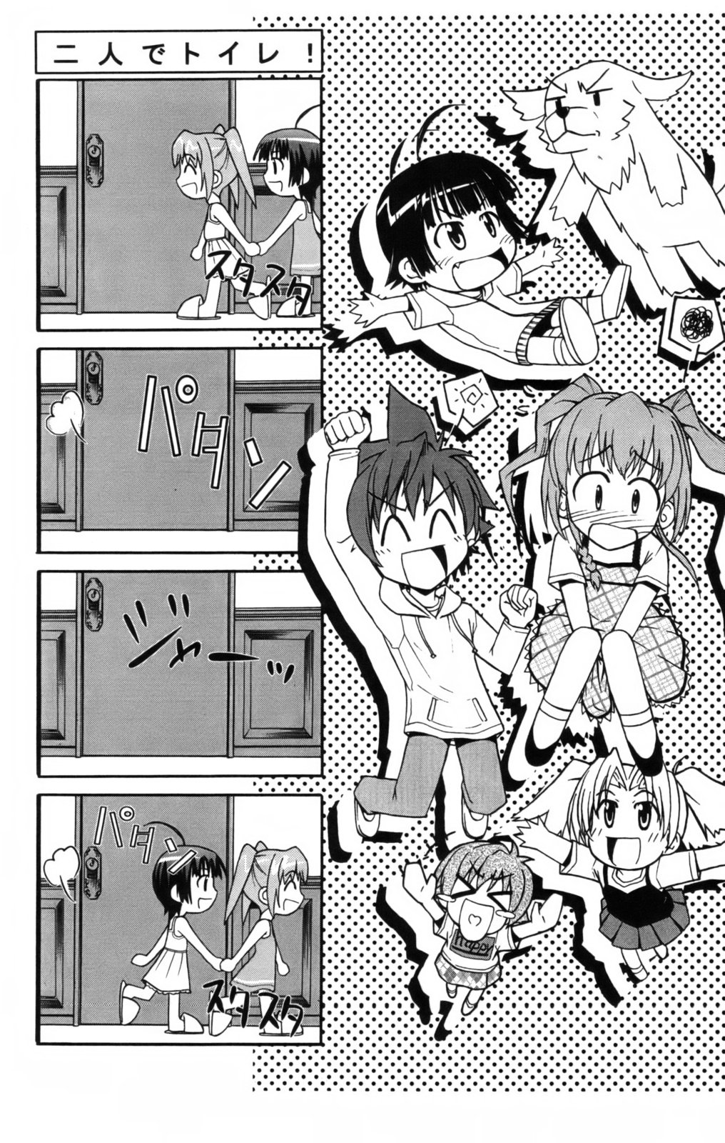 Ayu Mayu Chapter 7.2 page 17 - Chapter 7.2 : [continuation]