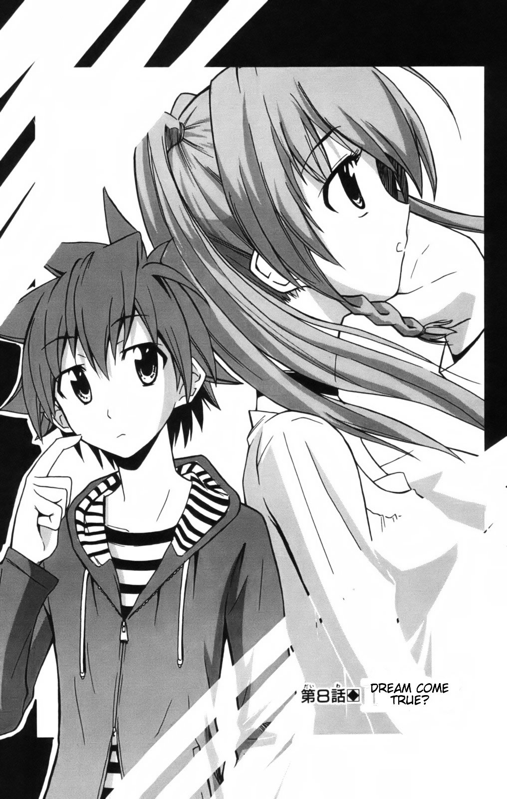Ayu Mayu Chapter 8.1 page 2 - Chapter 8.1 : Dream Come True?