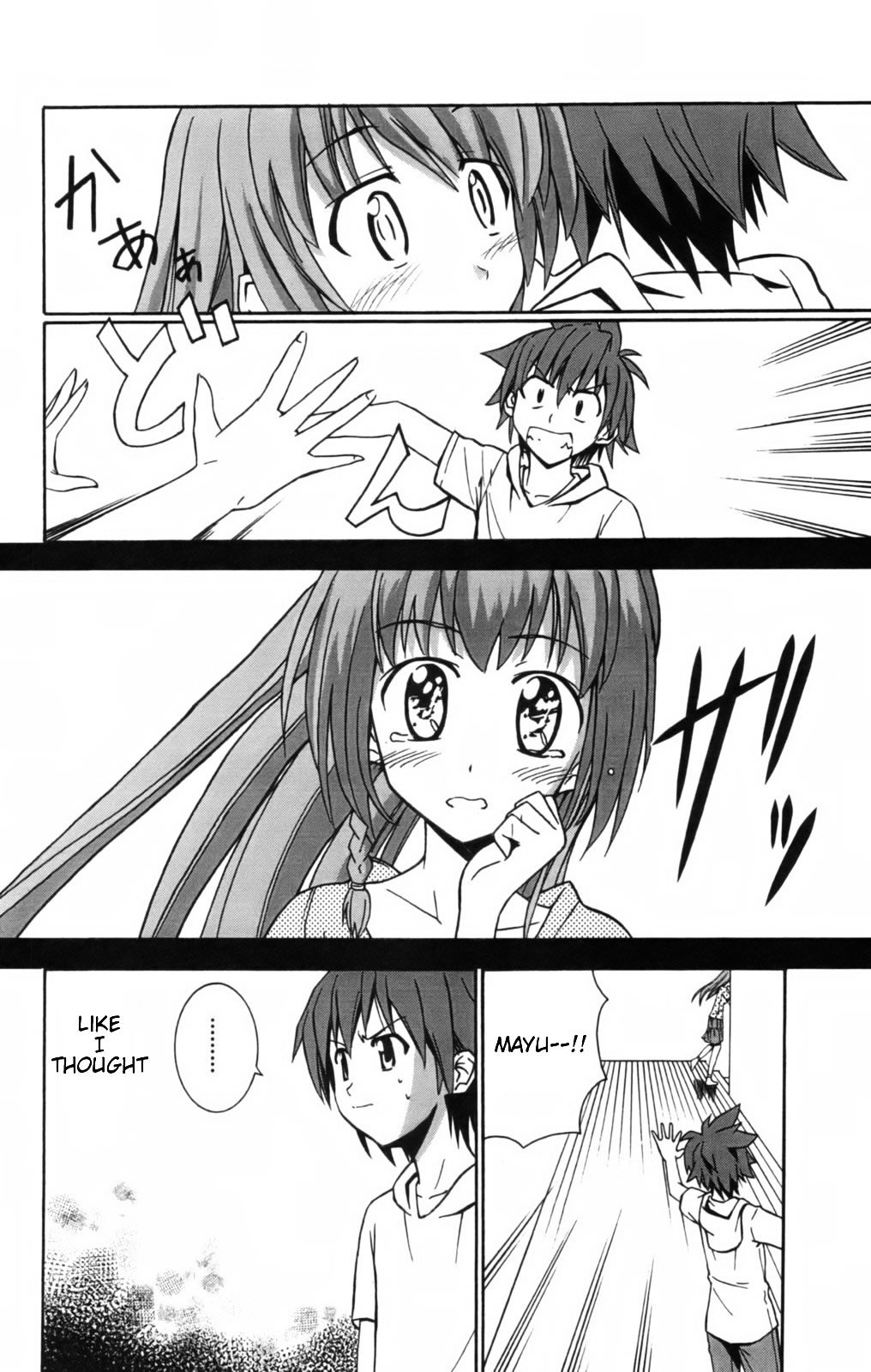 Ayu Mayu Chapter 8.2 page 13 - Chapter 8.2 : [continuation]