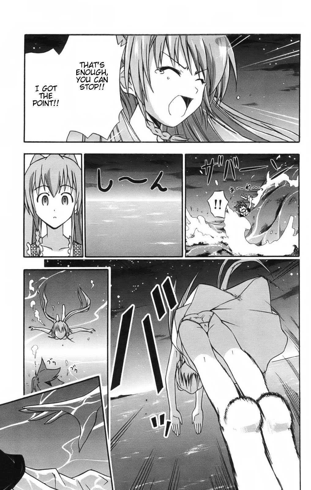 Ayu Mayu Chapter 9.2 page 4 - Chapter 9.2 : [continuation]