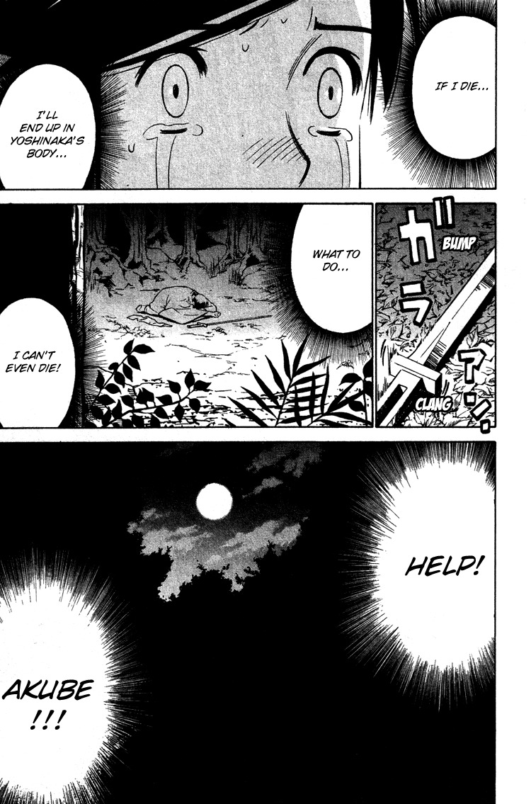 Azamaru Chapter 10 page 23 - Chapter 10: Sweet Memories, Ghostly Memories...