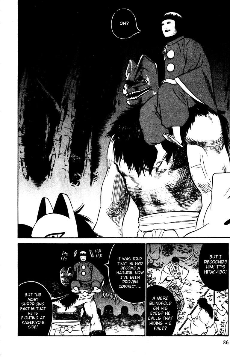 Azamaru Chapter 15 page 21 - Chapter 15: Howlings of a Beast