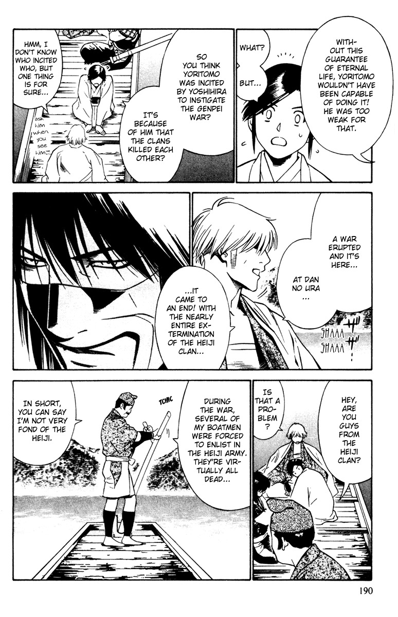 Azamaru Chapter 19 page 11 - Chapter 19: Dan no Ura
