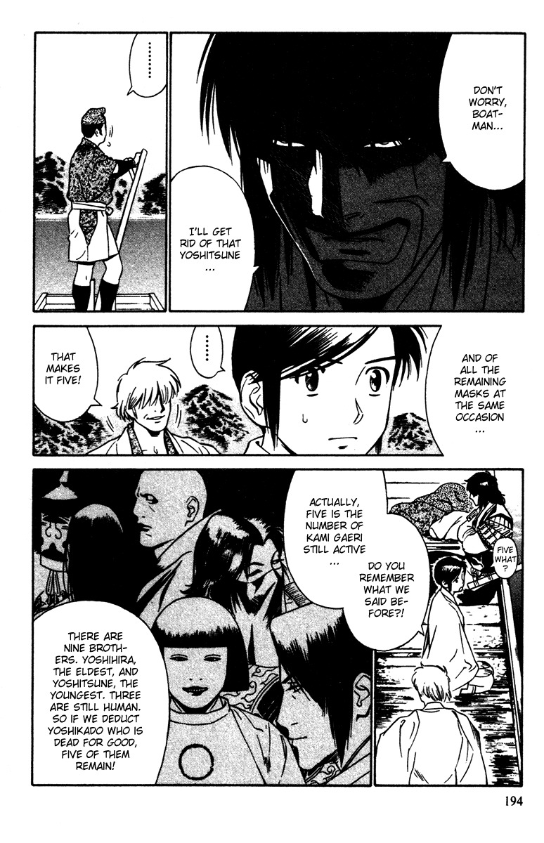 Azamaru Chapter 19 page 14 - Chapter 19: Dan no Ura