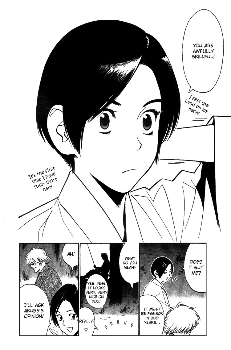 Azamaru Chapter 4 page 12 - Chapter 4: The Gods Descend upon Takachiho