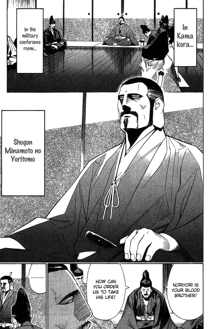 Azamaru Chapter 4 page 23 - Chapter 4: The Gods Descend upon Takachiho
