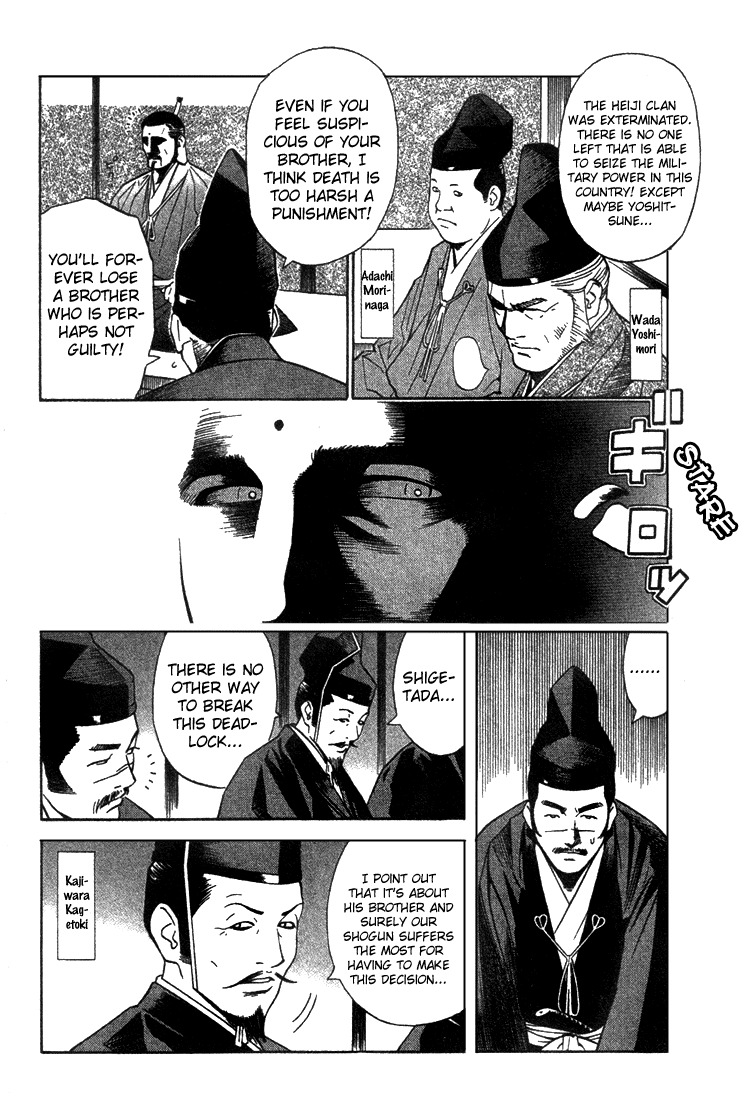 Azamaru Chapter 4 page 24 - Chapter 4: The Gods Descend upon Takachiho