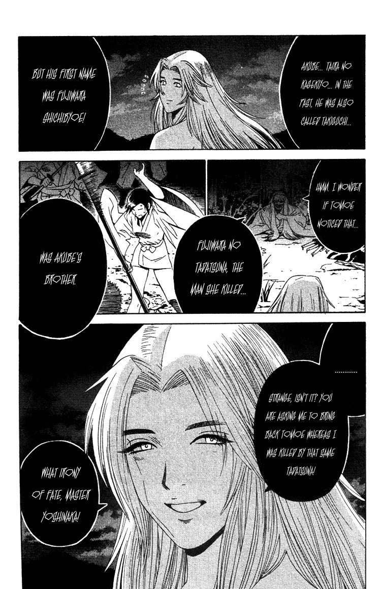 Azamaru Chapter 8 page 23 - Chapter 8: The Tornado