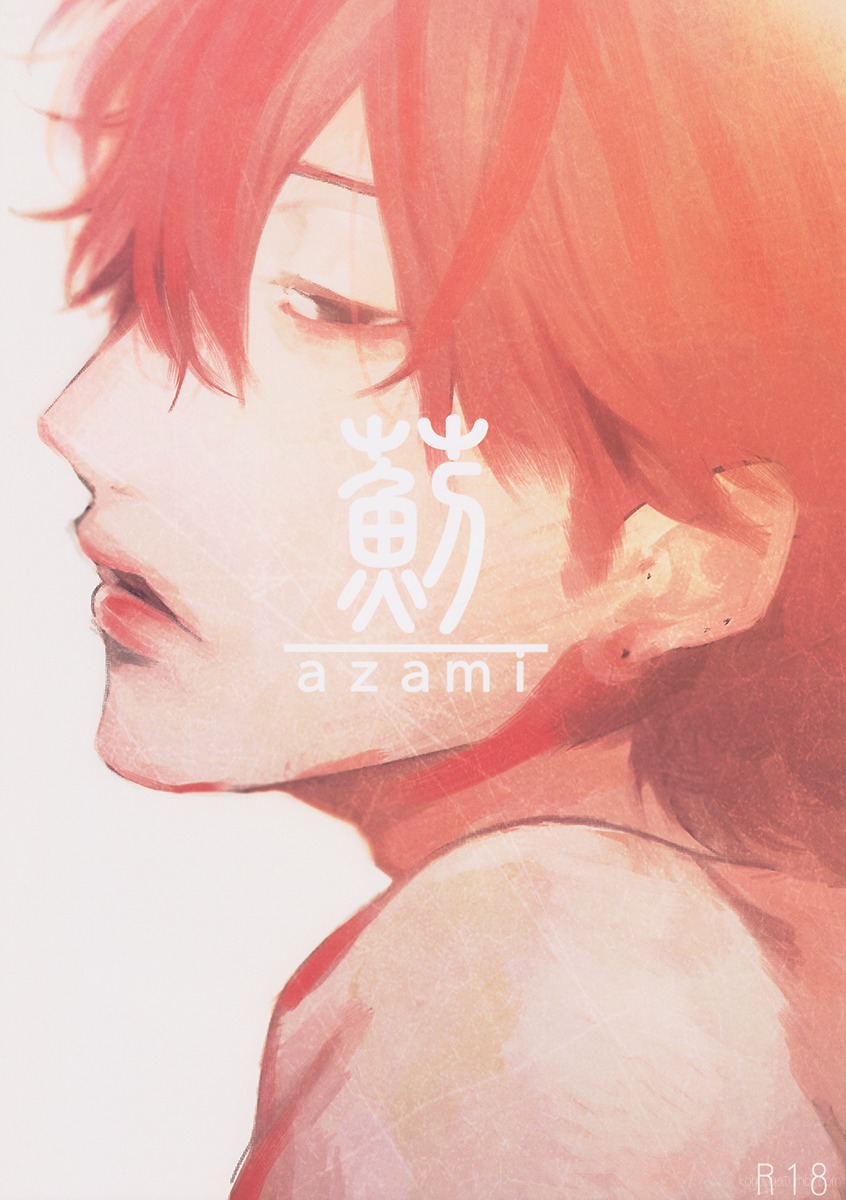 Azami Chapter 0.5 page 1 - Oneshot