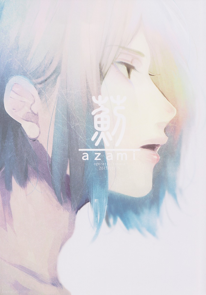 Azami Chapter 0.5 page 2 - Oneshot
