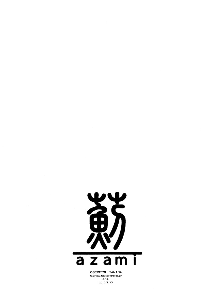 Azami Chapter 0.5 page 52 - Oneshot
