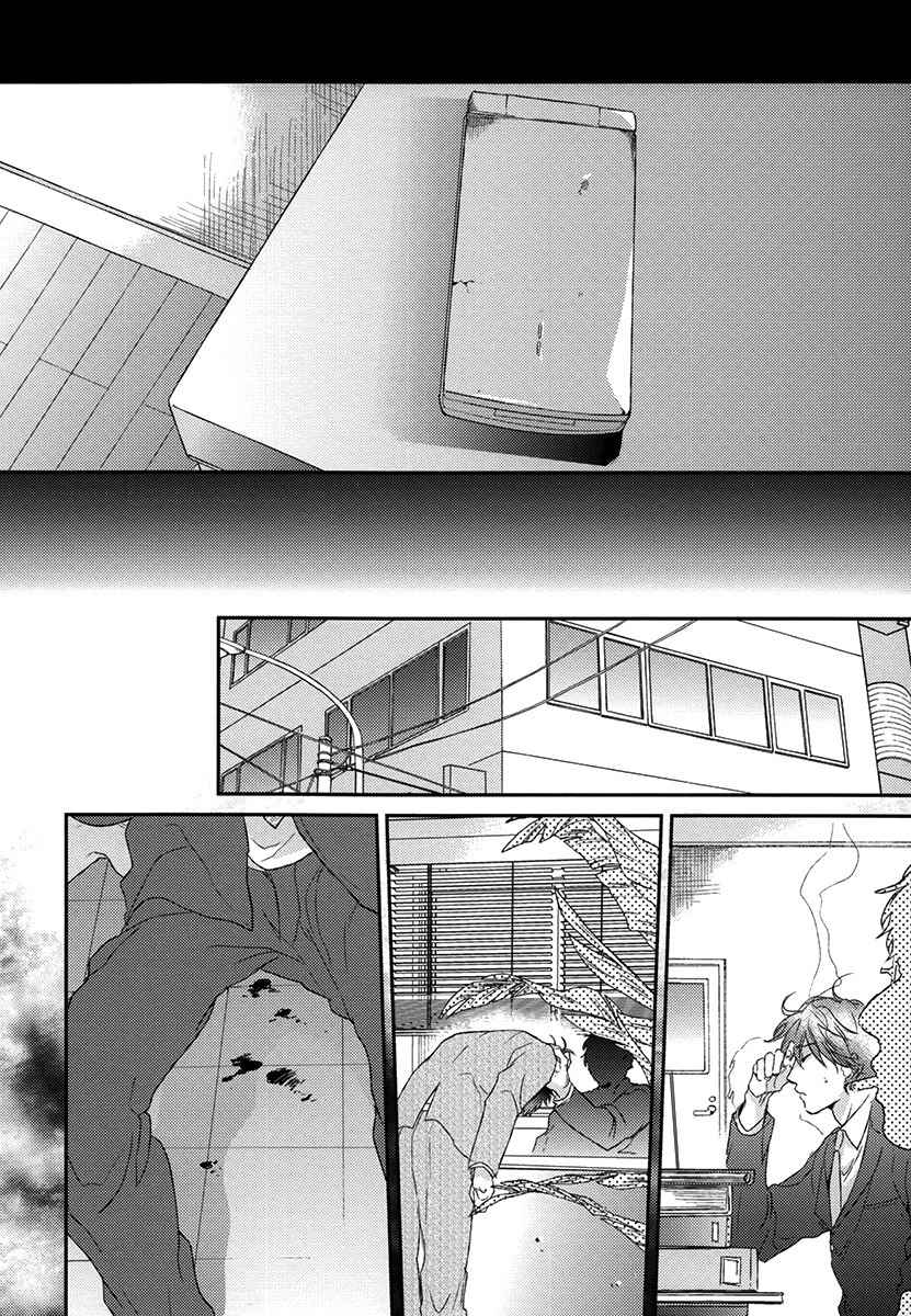 Azami Chapter 0 page 22 - Chapter 0: Oneshot