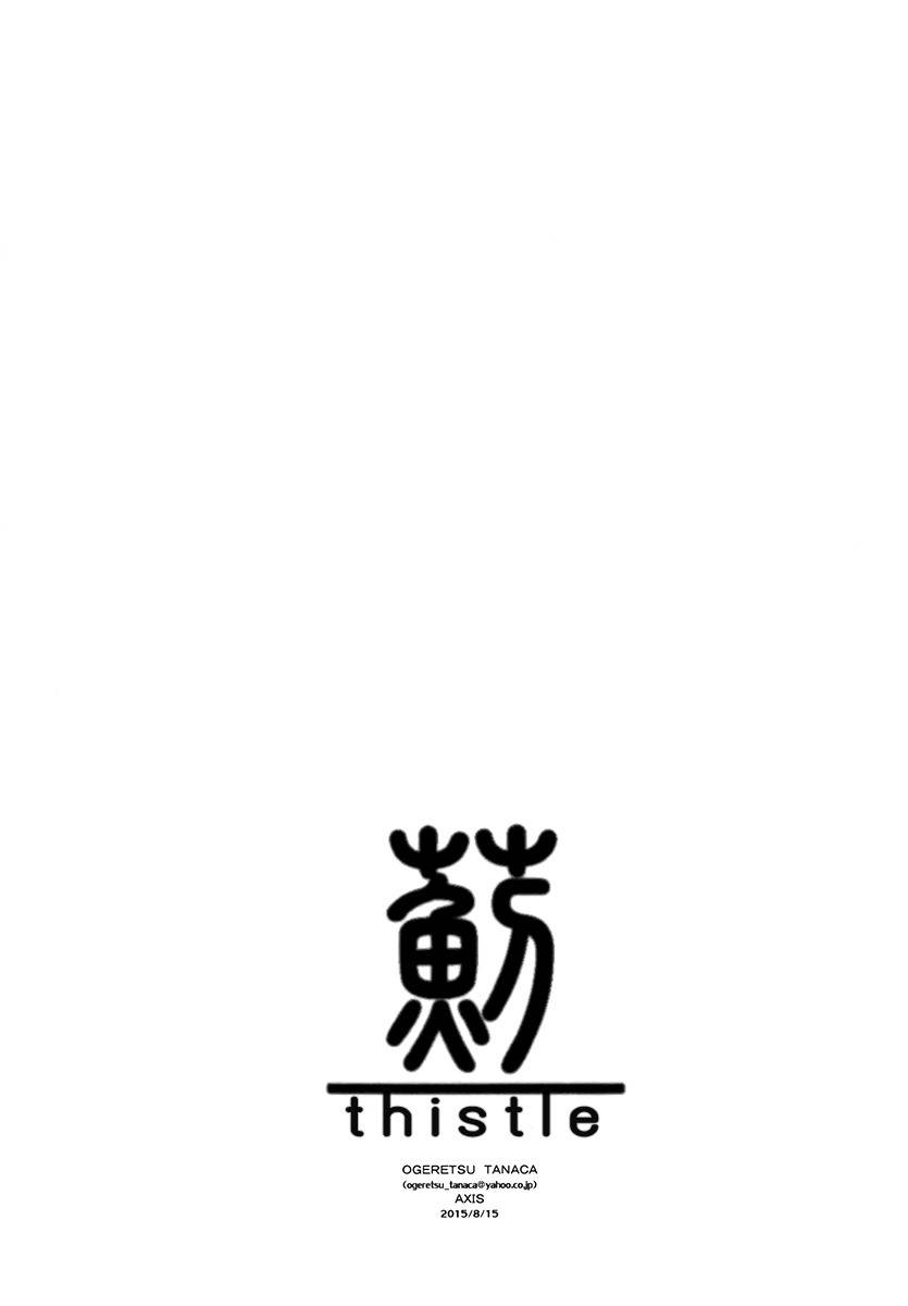 Azami Chapter 0 page 54 - Chapter 0: Oneshot