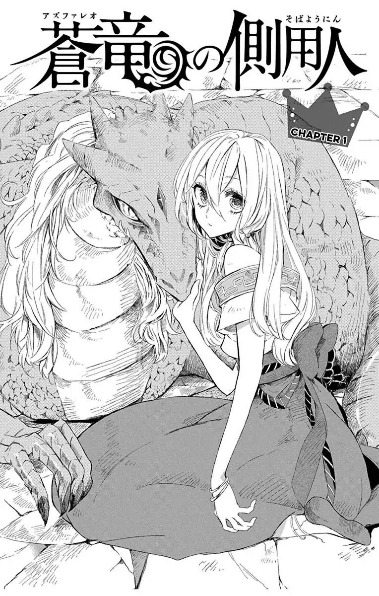 Azfareo no Sobayounin Chapter 1 page 7 - Chapter 1