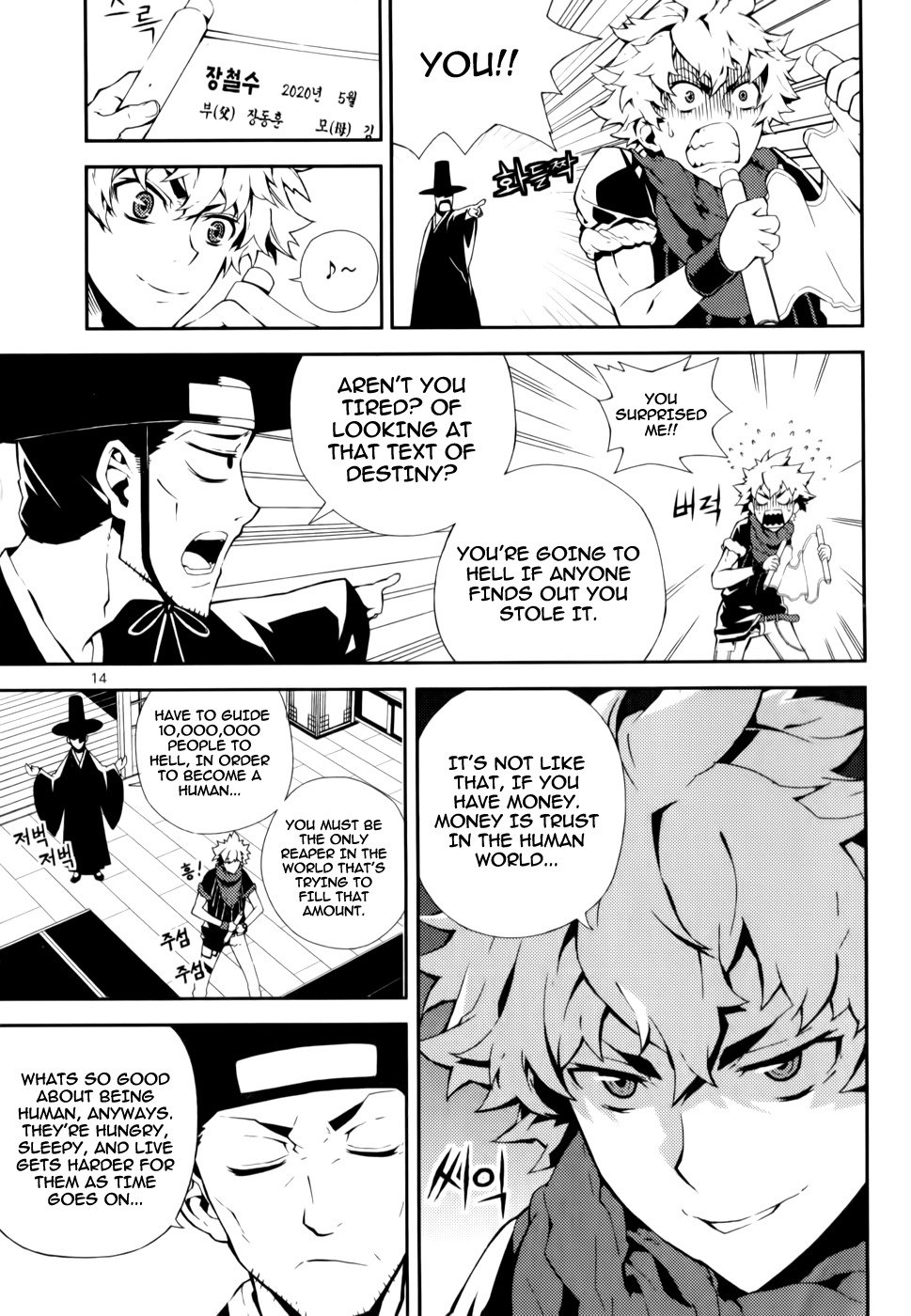 Azrael (PARK Jung-Yul) Chapter 1 page 15 - Chapter 1: Azrael, the Angel of Death