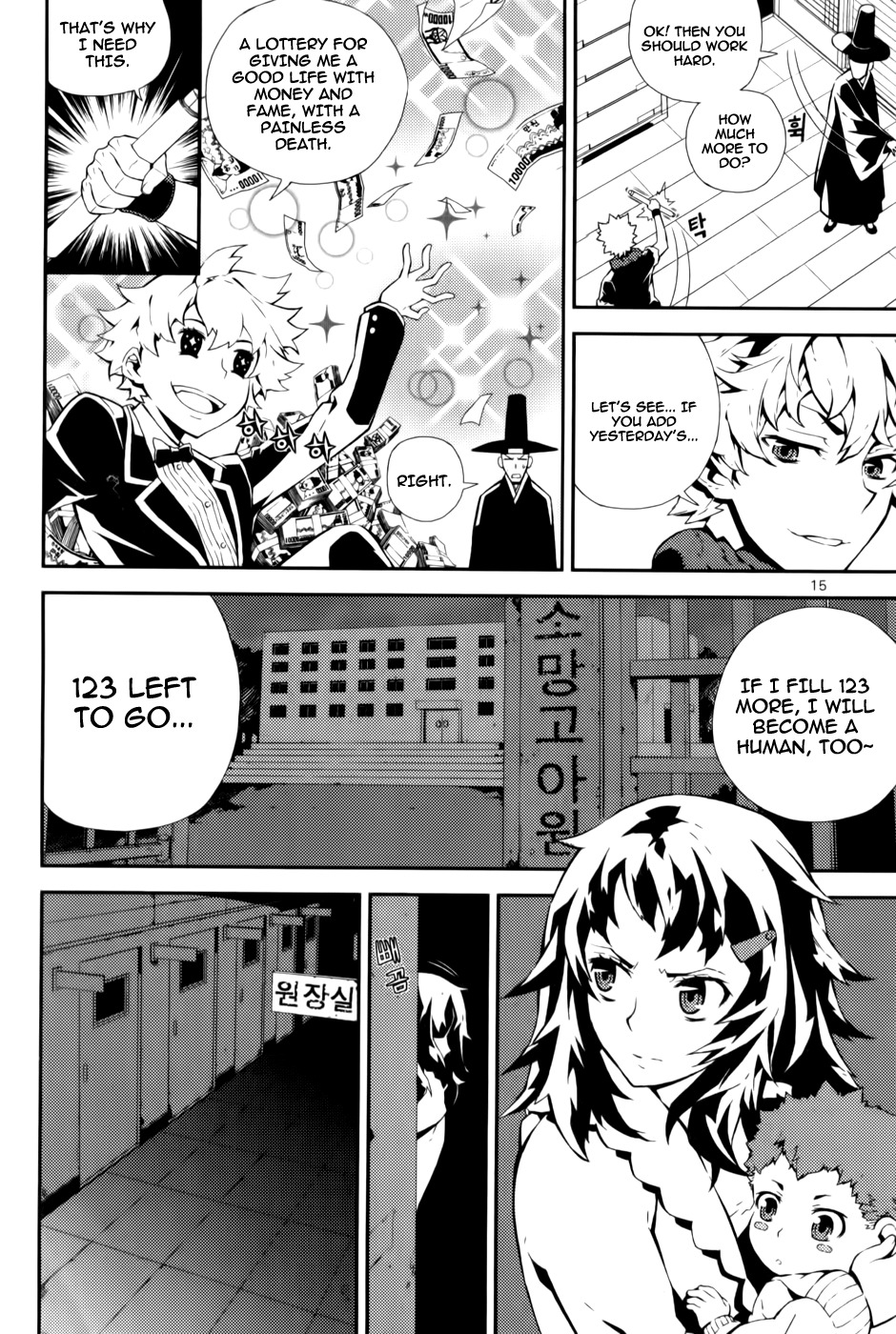 Azrael (PARK Jung-Yul) Chapter 1 page 16 - Chapter 1: Azrael, the Angel of Death