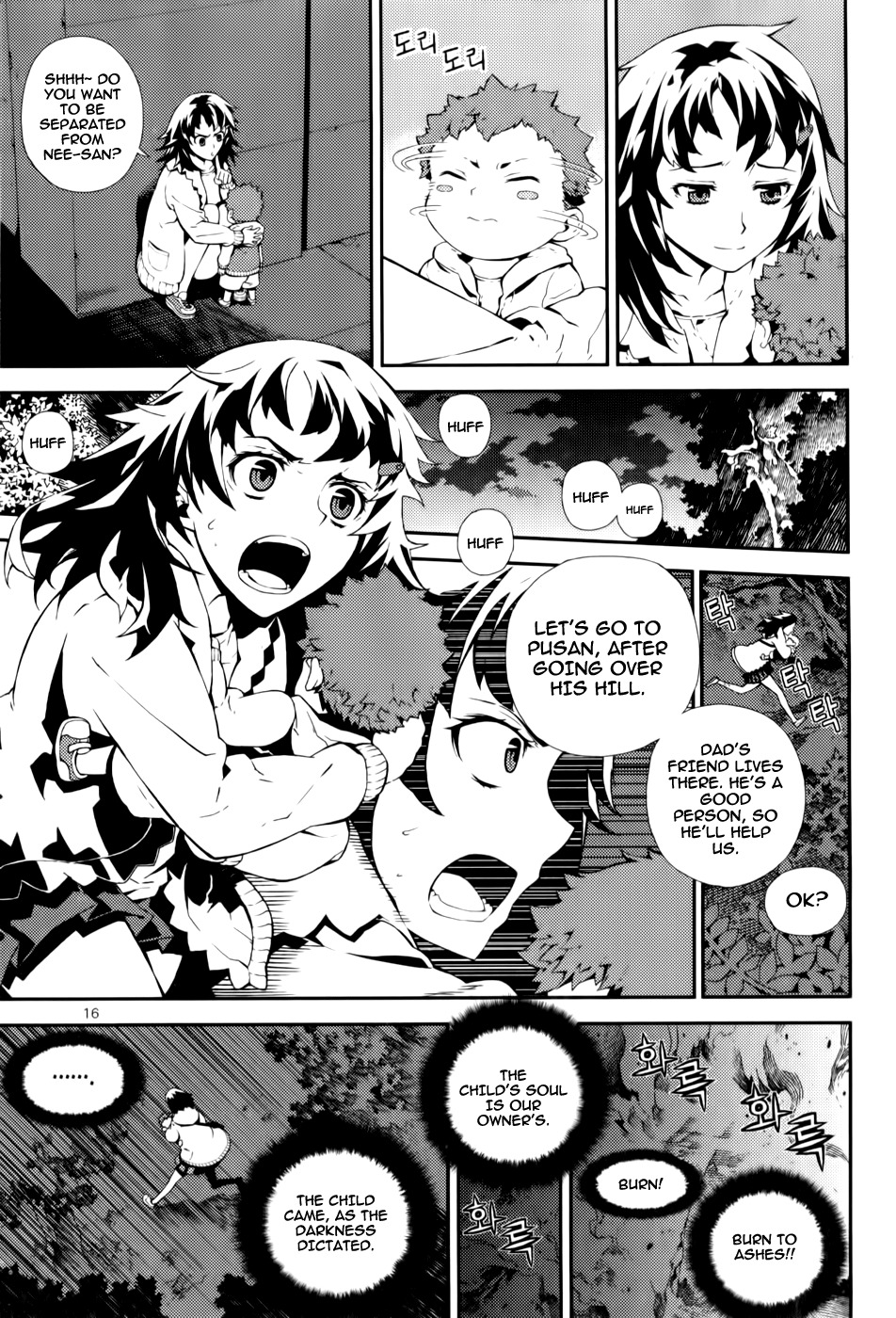 Azrael (PARK Jung-Yul) Chapter 1 page 17 - Chapter 1: Azrael, the Angel of Death