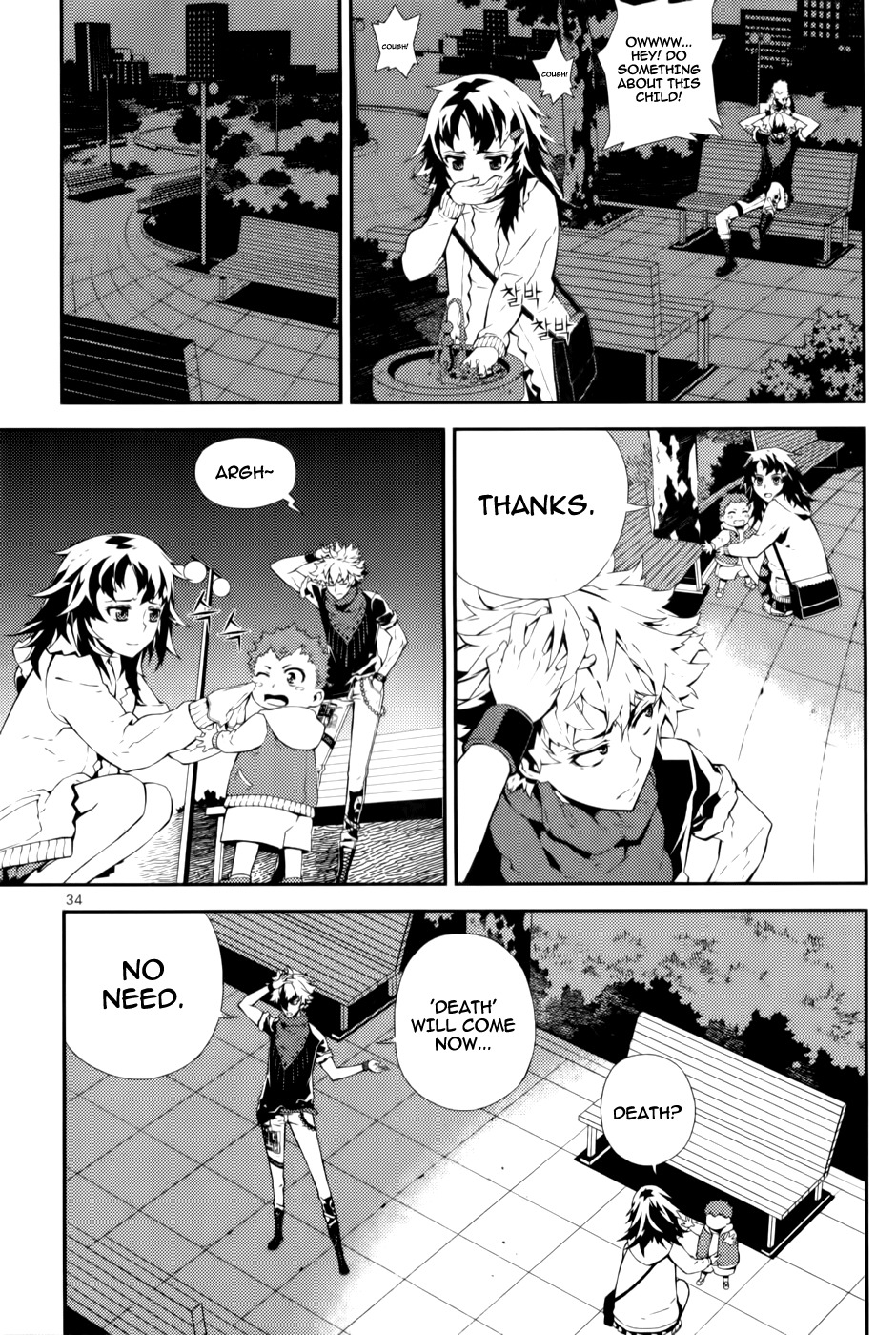 Azrael (PARK Jung-Yul) Chapter 1 page 34 - Chapter 1: Azrael, the Angel of Death