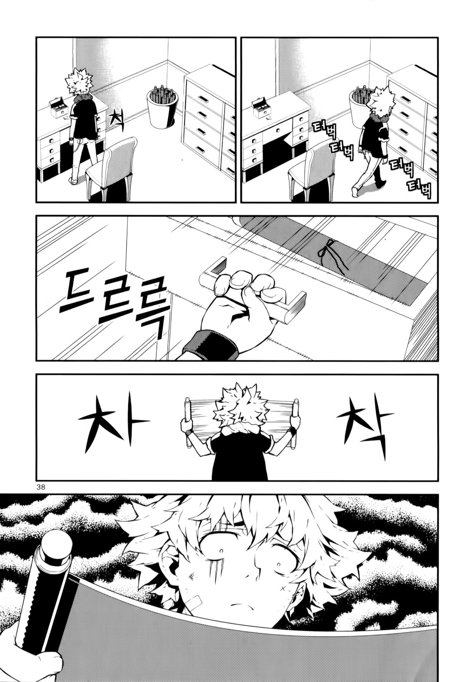 Azrael (PARK Jung-Yul) Chapter 1 page 38 - Chapter 1: Azrael, the Angel of Death