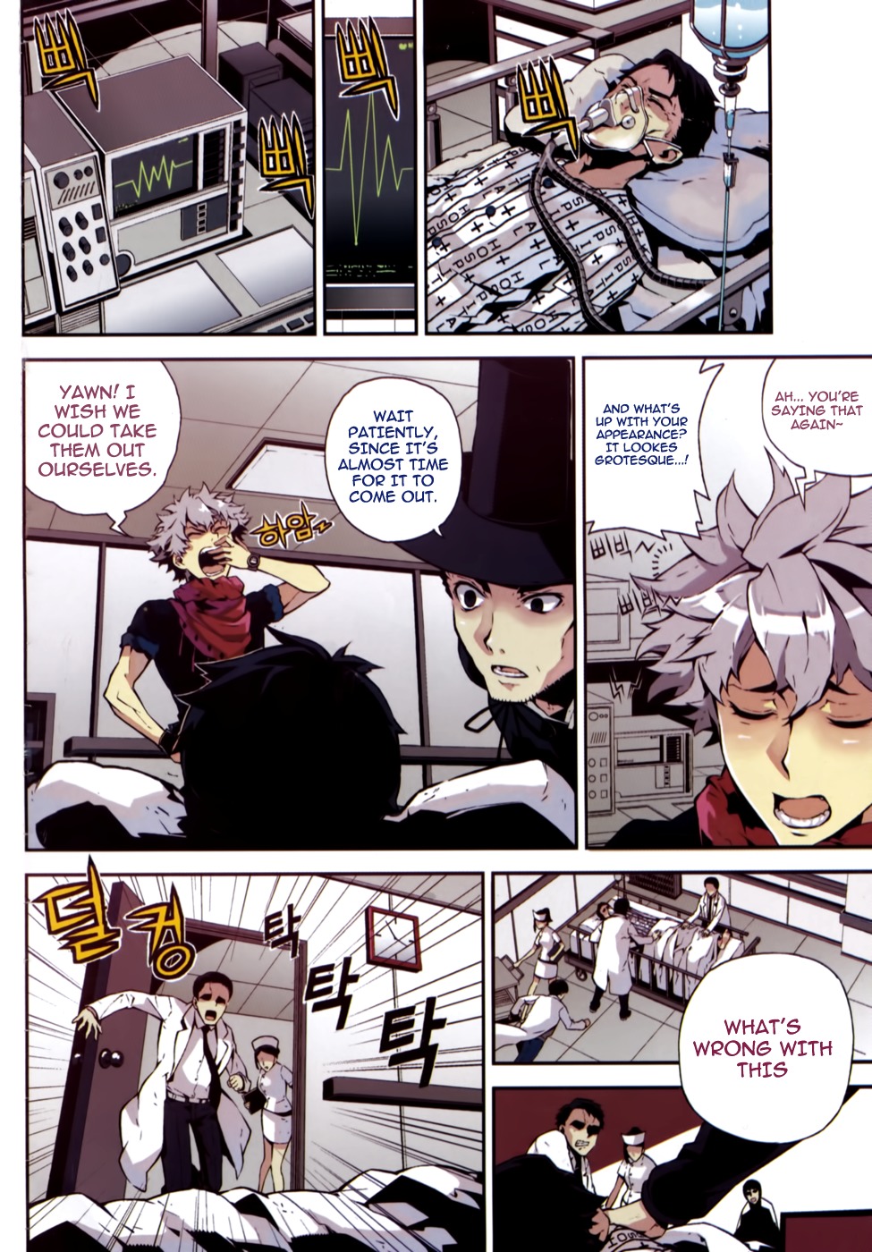 Azrael (PARK Jung-Yul) Chapter 1 page 6 - Chapter 1: Azrael, the Angel of Death