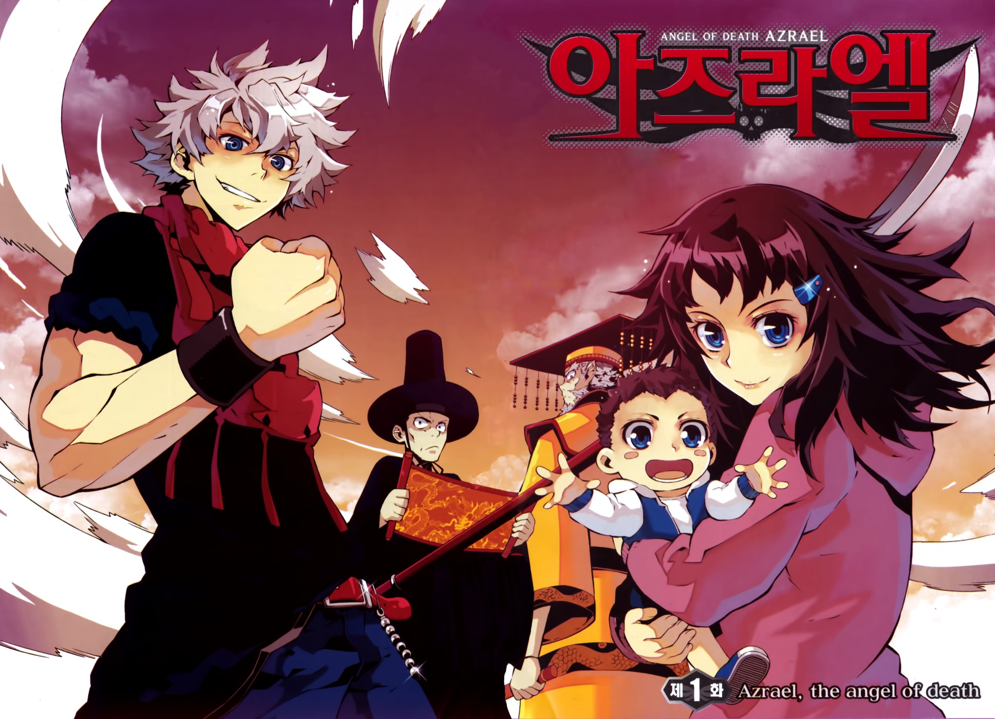 Azrael (PARK Jung-Yul) Chapter 1 page 8 - Chapter 1: Azrael, the Angel of Death