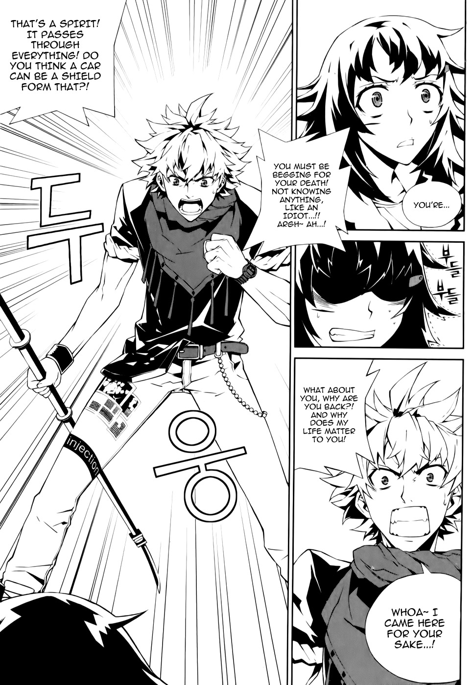 Azrael (PARK Jung-Yul) Chapter 2 page 12 - Chapter 2: Death