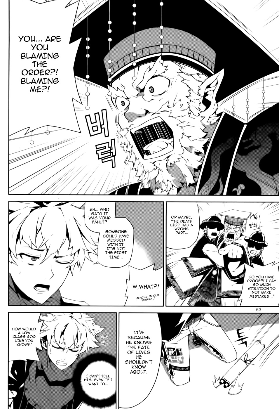 Azrael (PARK Jung-Yul) Chapter 2 page 23 - Chapter 2: Death