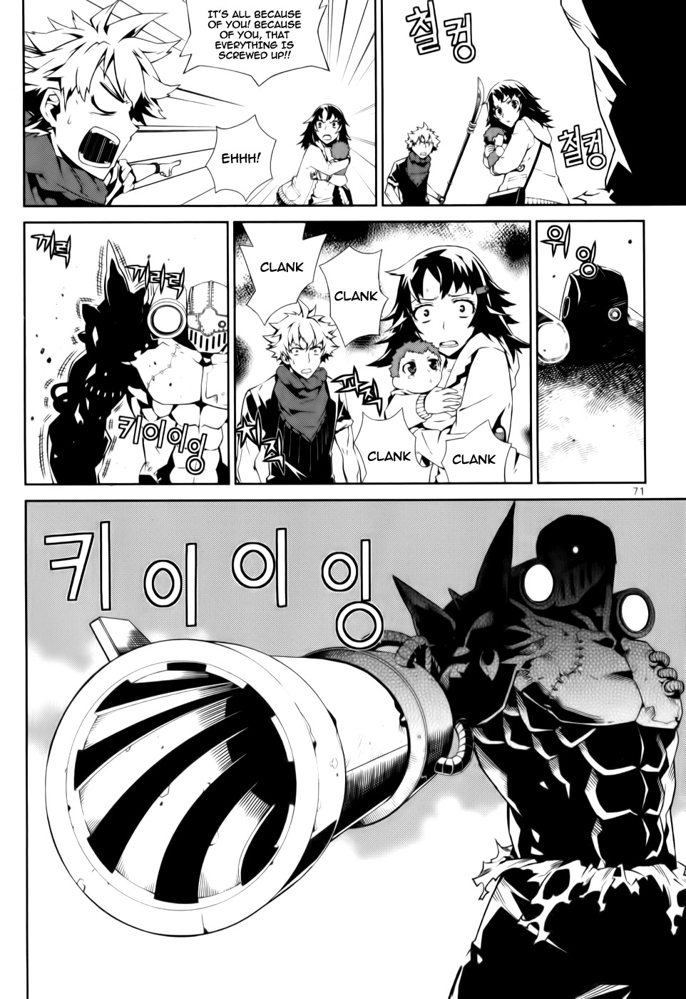 Azrael (PARK Jung-Yul) Chapter 2 page 31 - Chapter 2: Death