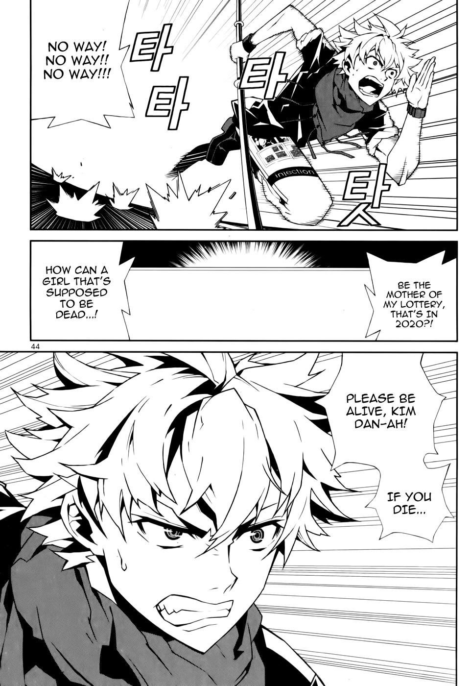 Azrael (PARK Jung-Yul) Chapter 2 page 4 - Chapter 2: Death