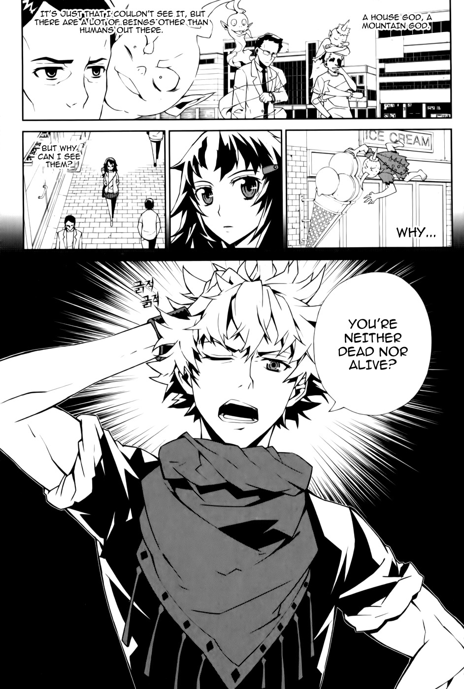 Azrael (PARK Jung-Yul) Chapter 2 page 6 - Chapter 2: Death