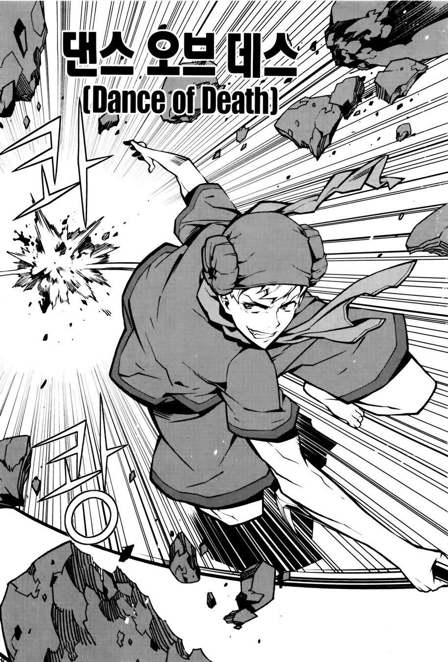 Azrael (PARK Jung-Yul) Chapter 3 page 20 - Chapter 3: Poison Death