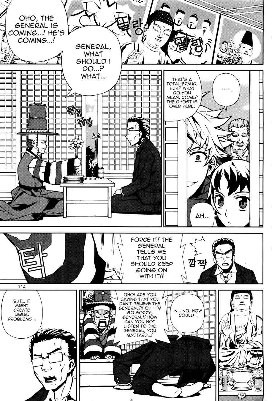 Azrael (PARK Jung-Yul) Chapter 3 page 33 - Chapter 3: Poison Death