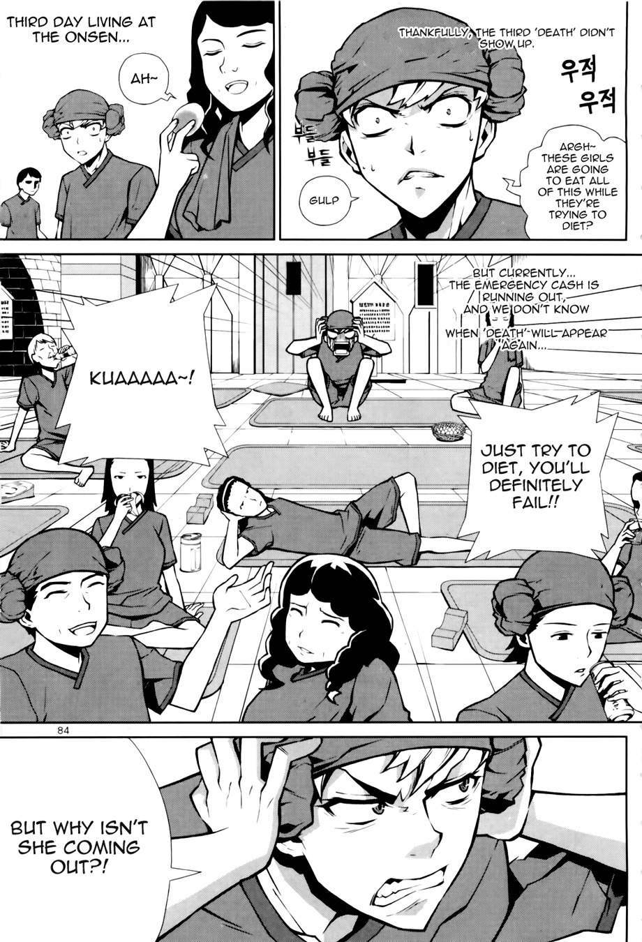 Azrael (PARK Jung-Yul) Chapter 3 page 4 - Chapter 3: Poison Death