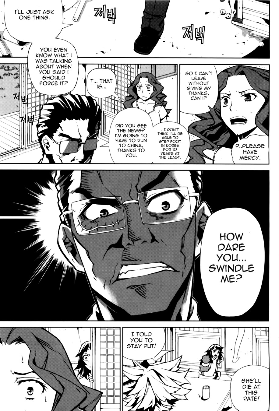 Azrael (PARK Jung-Yul) Chapter 3 page 41 - Chapter 3: Poison Death